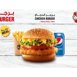 Chicken Burger